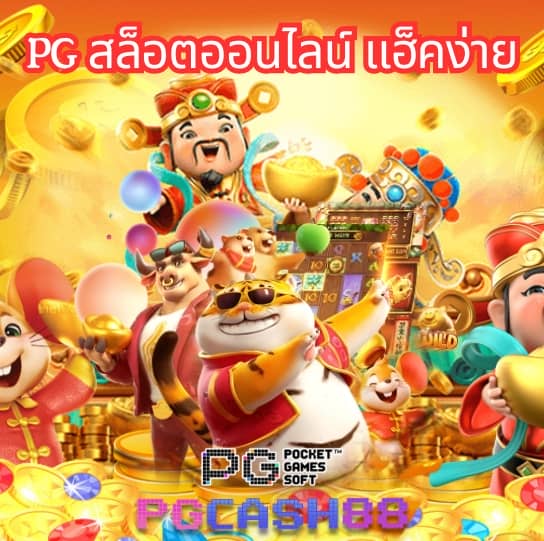 บอลมีเสียง